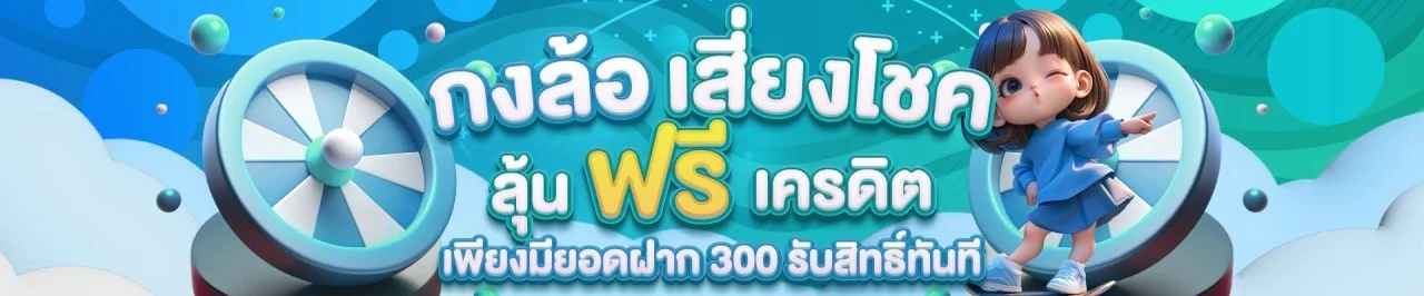 โปรโมชั่น tkb108